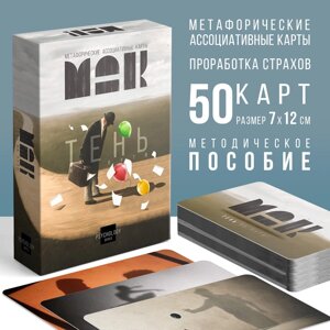 Метафорические ассоциативные карты