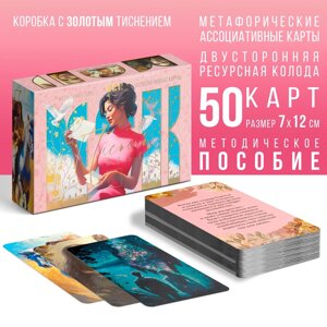 Метафорические ассоциативные карты