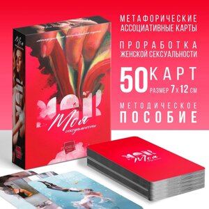 Метафорические ассоциативные карты