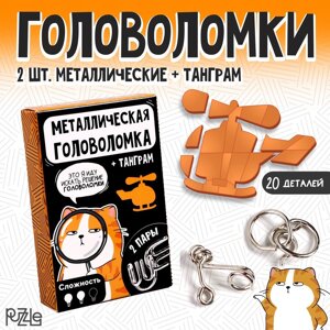 Металлическая головоломка