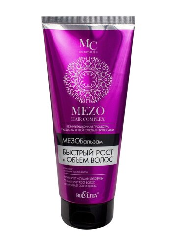 MEZO HAIRcomplex Мезобальзам Быстрый рост и Объем волос 200мл/15