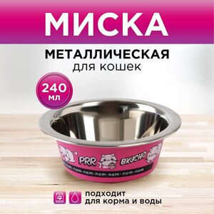 Миска для кошек и собак из нержавеющей стали