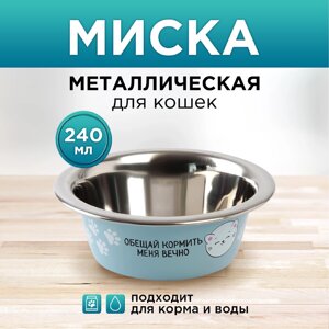 Миска для кошек и собак из нержавеющей стали