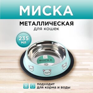 Миска металлическая для кошки с нескользящим основанием