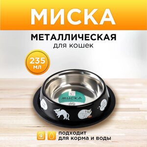 Миска металлическая для кошки с нескользящим основанием