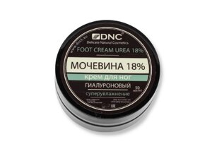 Мочевина 18% Гиалуроновый 50мл (DNC)