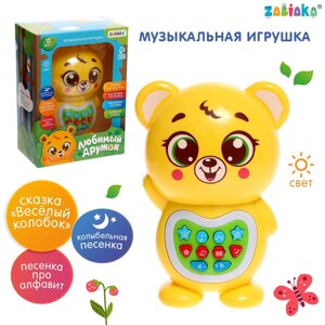 Музыкальная игрушка