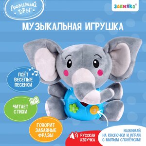 Музыкальная игрушка