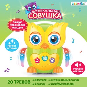 Музыкальная игрушка