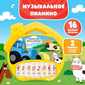 Музыкальная игрушка