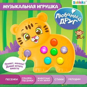 Музыкальная игрушка