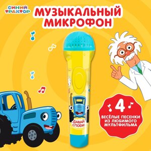 Музыкальный микрофон