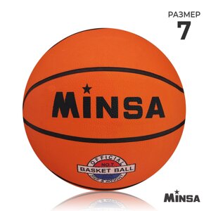 Мяч баскетбольный minsa, пвх, клееный, 8 панелей, р. 7