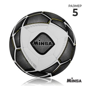 Мяч футбольный minsa, микрофибра, машинная сшивка, 32 панели, р. 5