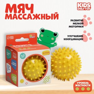 Мяч массажный onlytop