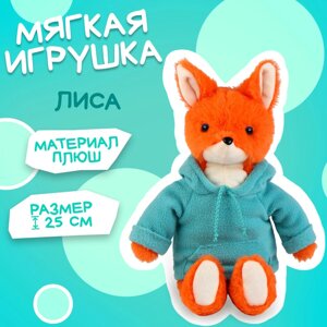 Мягкая игрушка