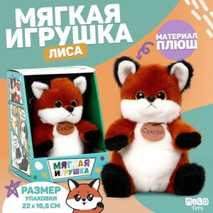 Мягкая игрушка