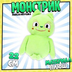 Мягкая игрушка