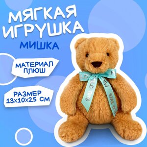 Мягкая игрушка