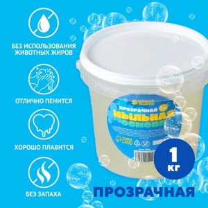 Мыльная основа прозрачная, твердая, без запаха, 1 кг