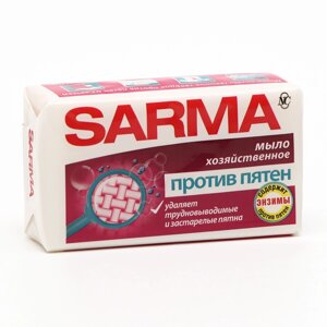 Мыло хозяйственное sarma