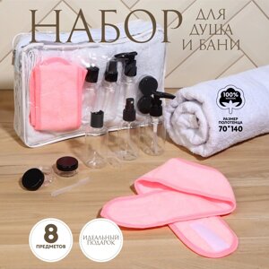 Набор банный, в косметичке, 8 предметов (полотенце 70 140 см, бутылочки 3 шт, баночки 2 шт, повязка на голову, лопатка) , цвет белый/розовый