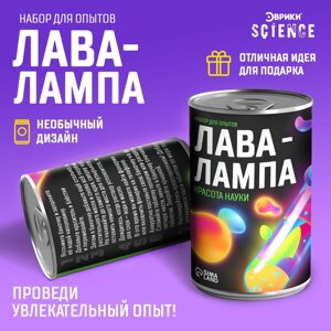 Набор для опытов