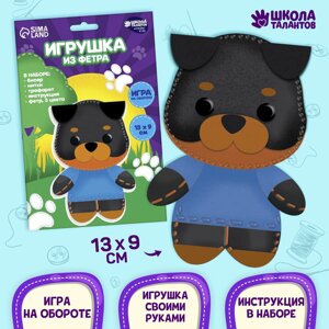 Набор для создания игрушки из фетра