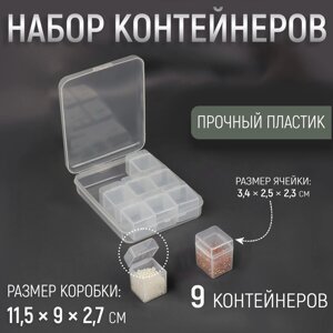 Набор контейнеров для хранения мелочей, 9 шт, 3,4 2,5 2,3 см, в контейнере, 11,5 9 2,7 см, цвет прозрачный