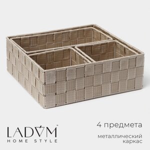 Набор корзин для хранения ladоm, ручное плетение, 4 шт: от 13139 см до 282810 см, цвет бежевый