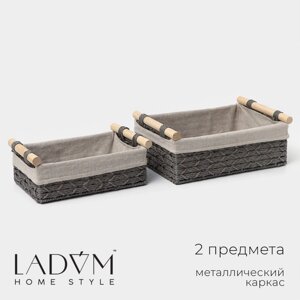 Набор корзин для хранения с ручками ladоm, ручное плетение, 2 шт: 261510 см, 312012 см, цвет серый