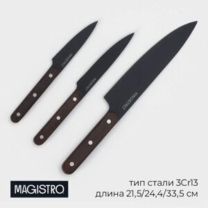 Набор кухонных ножей magistro dark wood, 3 предмета: лезвие 10,2 см, 12,7 см, 19 см, цвет черный