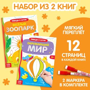 Набор многоразовых книг с маркером