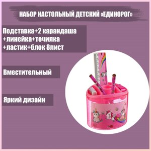 Набор настольный детский