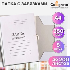 Набор папок для бумаги с завязками calligrata, картон мелован, 350г/м2, белый, до 200л. 5 шт