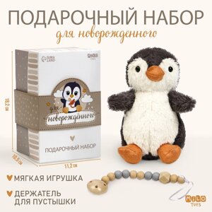 Набор подарочный: мягкая игрушка+держатель для пустышки