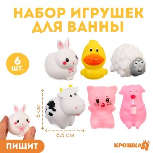 Набор резиновых игрушек для ванны