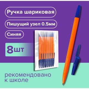 Набор ручек шариковых 8 штук lancer office style 820, узел 0.5 мм, синие чернила на масляной основе, корпус оранжевый