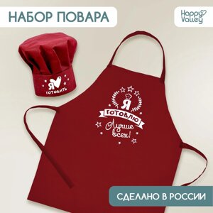 Набор с фартуком и колпаком