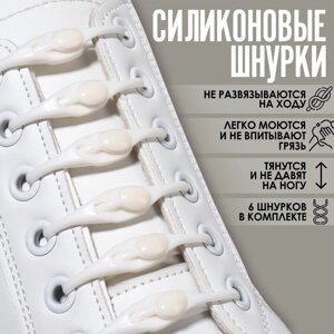 Набор шнурков для обуви, 6 шт, силиконовые, полукруглые, на застежке, 4 мм, 11 см, цвет белый