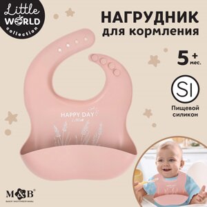 Нагрудник для кормления детский, силиконовый, mum&baby, 23х4х29, пыльная роза