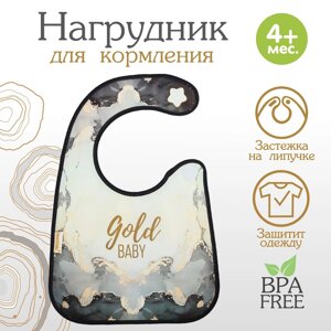 Нагрудник для кормления