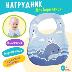 Нагрудник для кормления