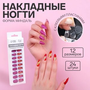 Накладные ногти, 24 шт, с клеевыми пластинами, форма миндаль, блестки/голография, цвет малиновый