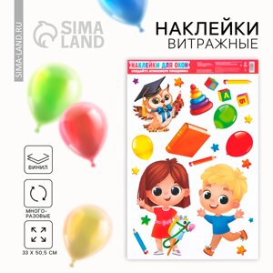 Наклейки витражные на выпускной