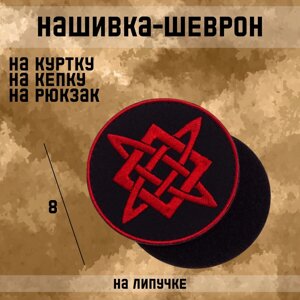 Нашивка-шеврон