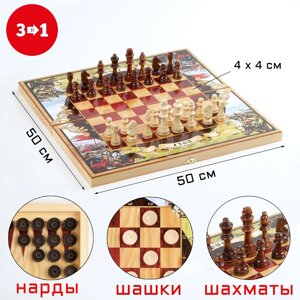 Настольная игра 3 в 1