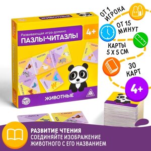 Настольная игра-домино