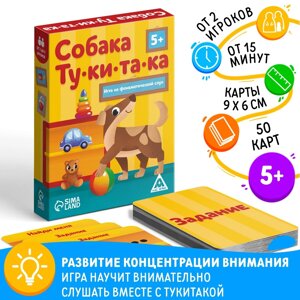 Настольная игра на фонематический слух