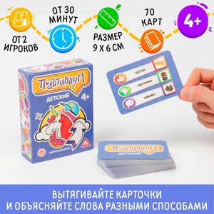 Настольная игра на объяснение слов